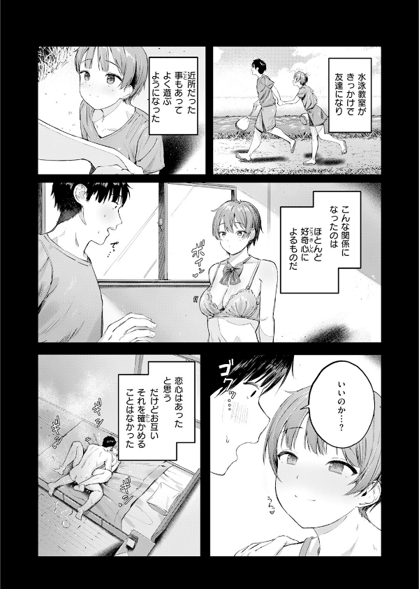 COMIC快楽天 2026年06月号_30枚目の画像